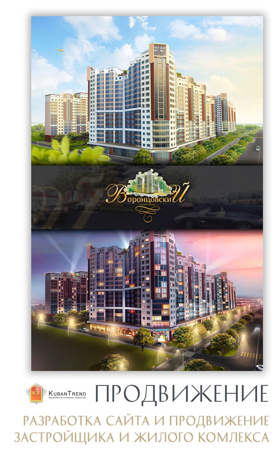 Продвижение сайтов гостиниц и отелей в Сочи, Анапе и Туапсе, рекламные кампании Директ