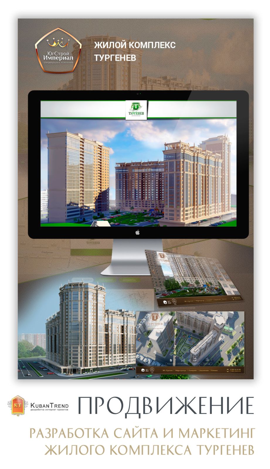 маркетинговое продвижение сайтов краснодар