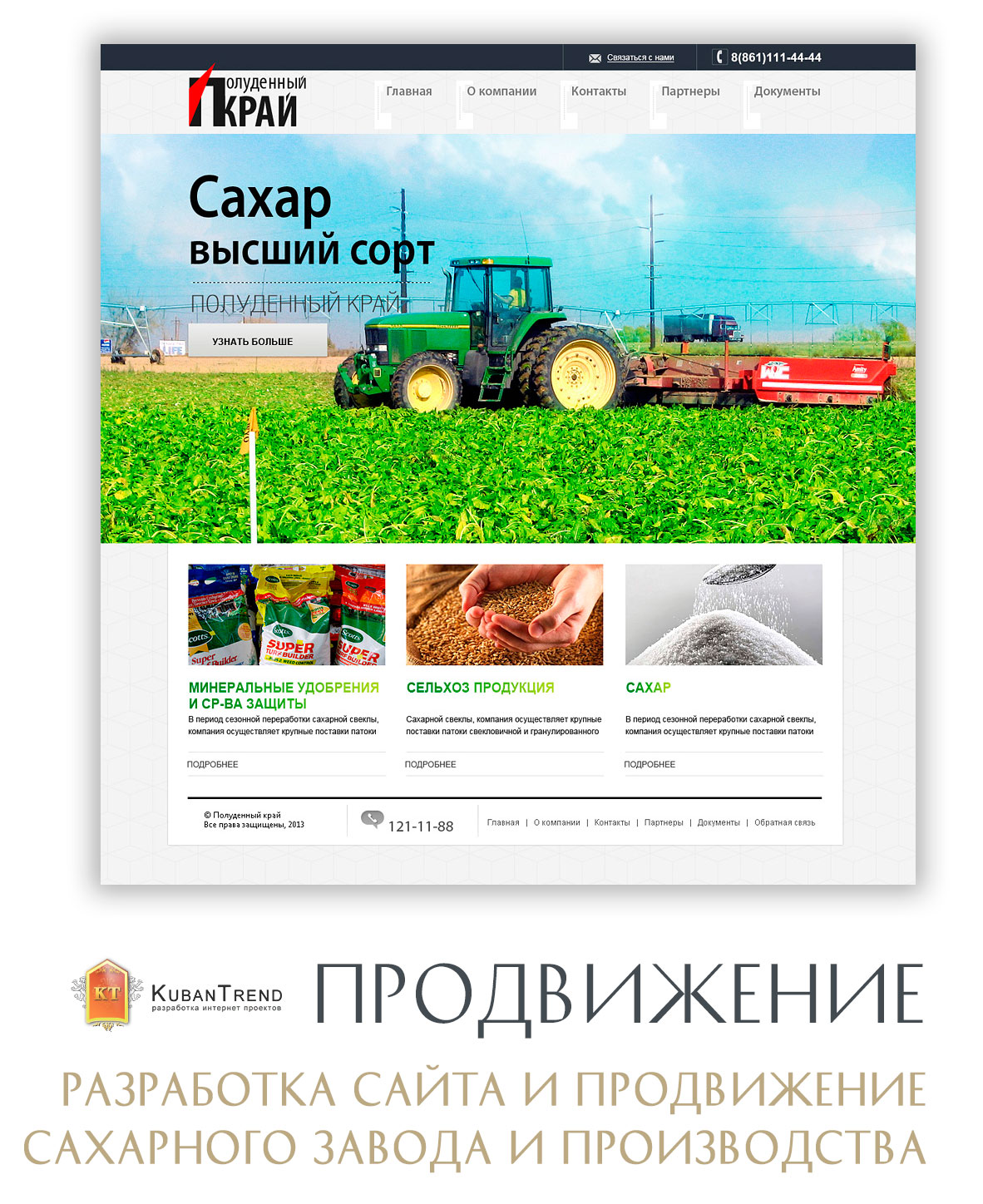 продвижение сайтов под ключ краснодар