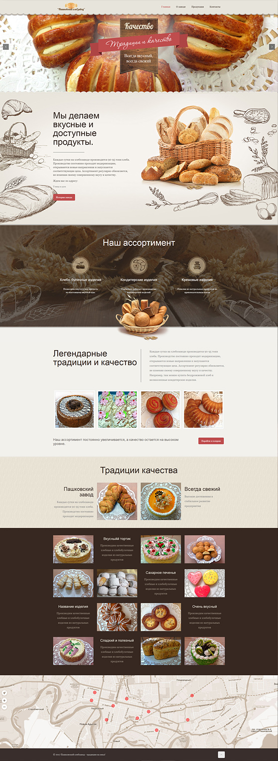 Сайты для кафе и ресторанов в Краснодаре с эффективным продвижением в интернете.
