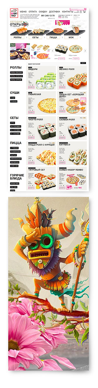 Сайт для ресторана в Краснодаре можно заказать в профессиональной веб студии