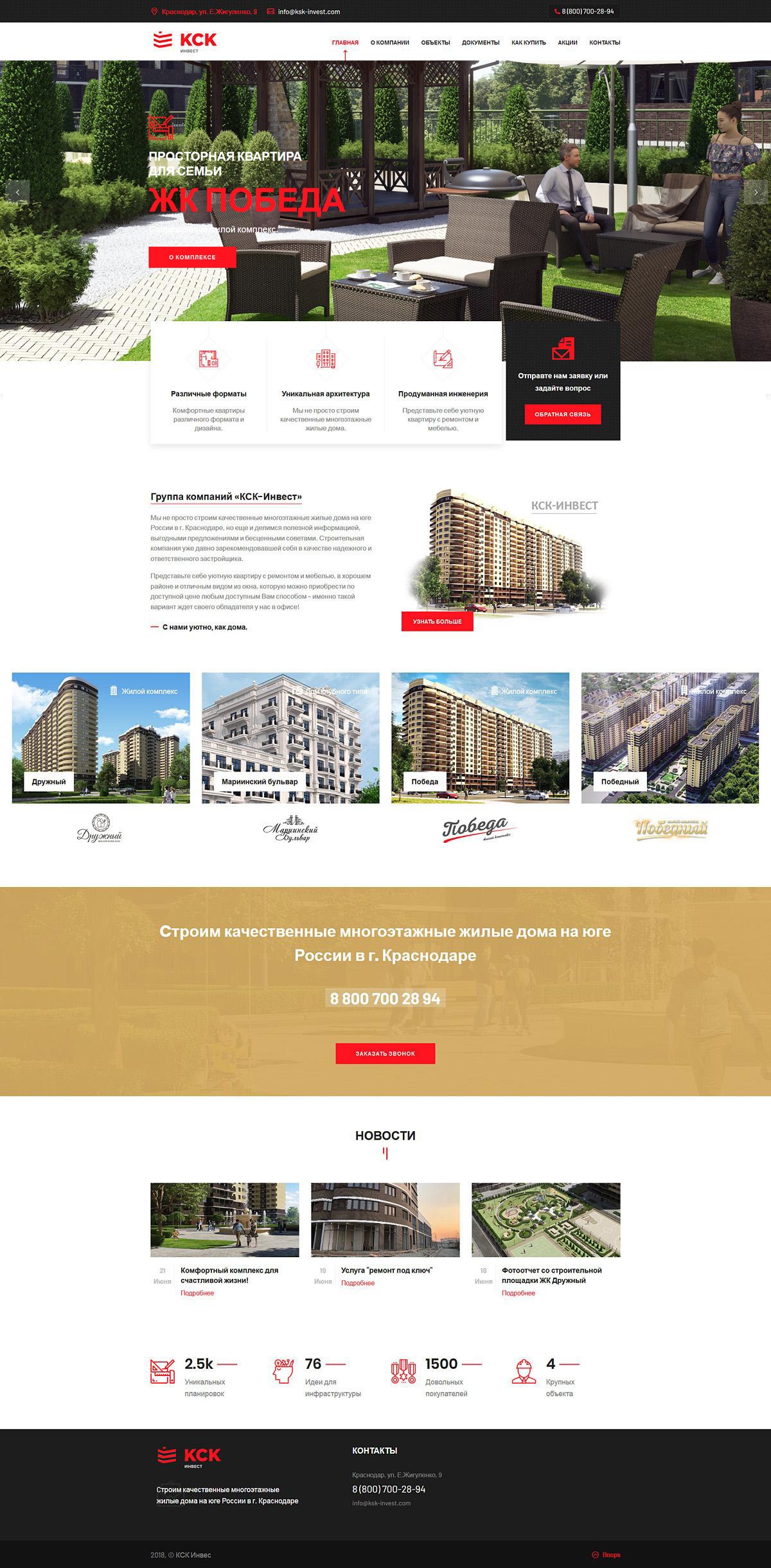 Веб студии создание сайтов Краснодар, дизайн сайтов строительного бизнеса