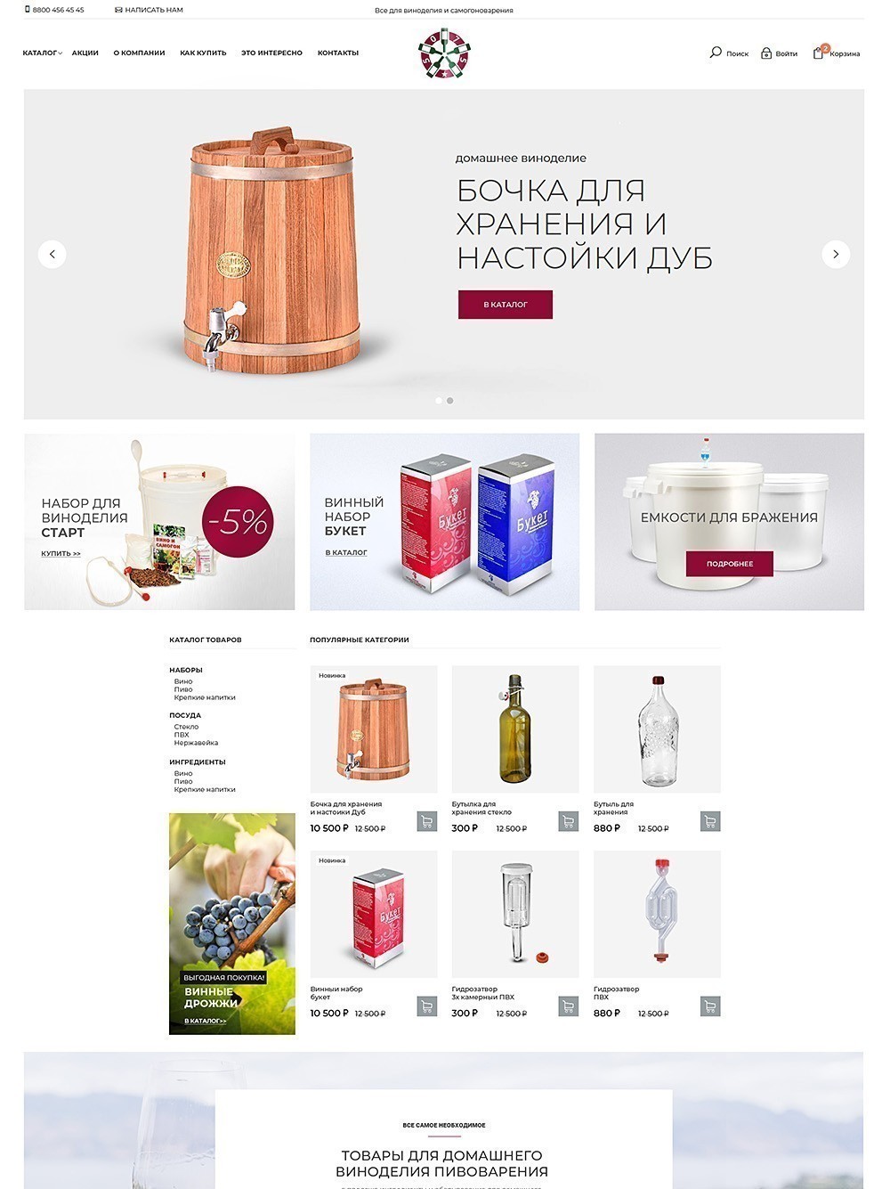 Дизайна сайтов виноделов, создание сайта для производителя
