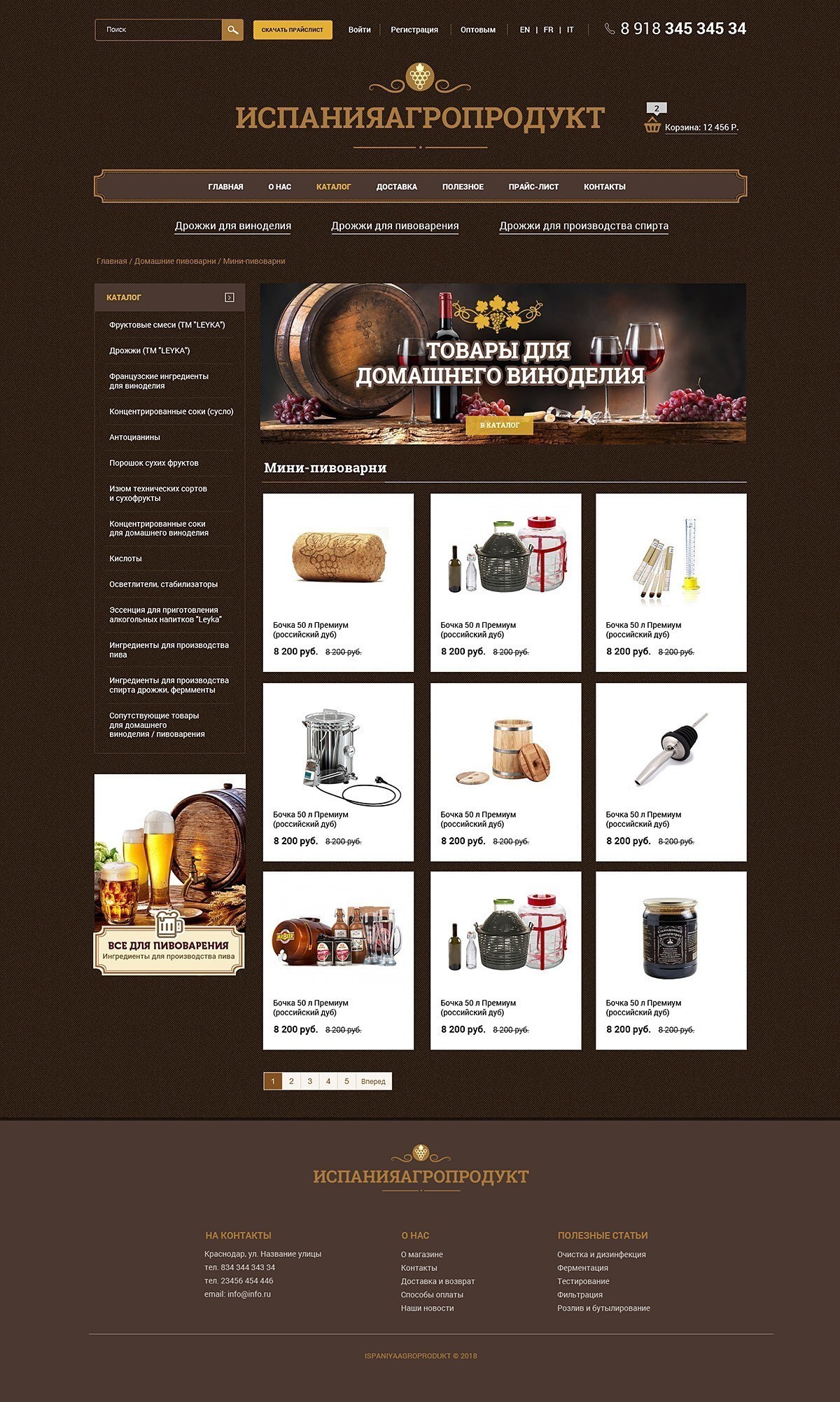 Веб студии создание сайтов Краснодар, веб дизайн виноделы