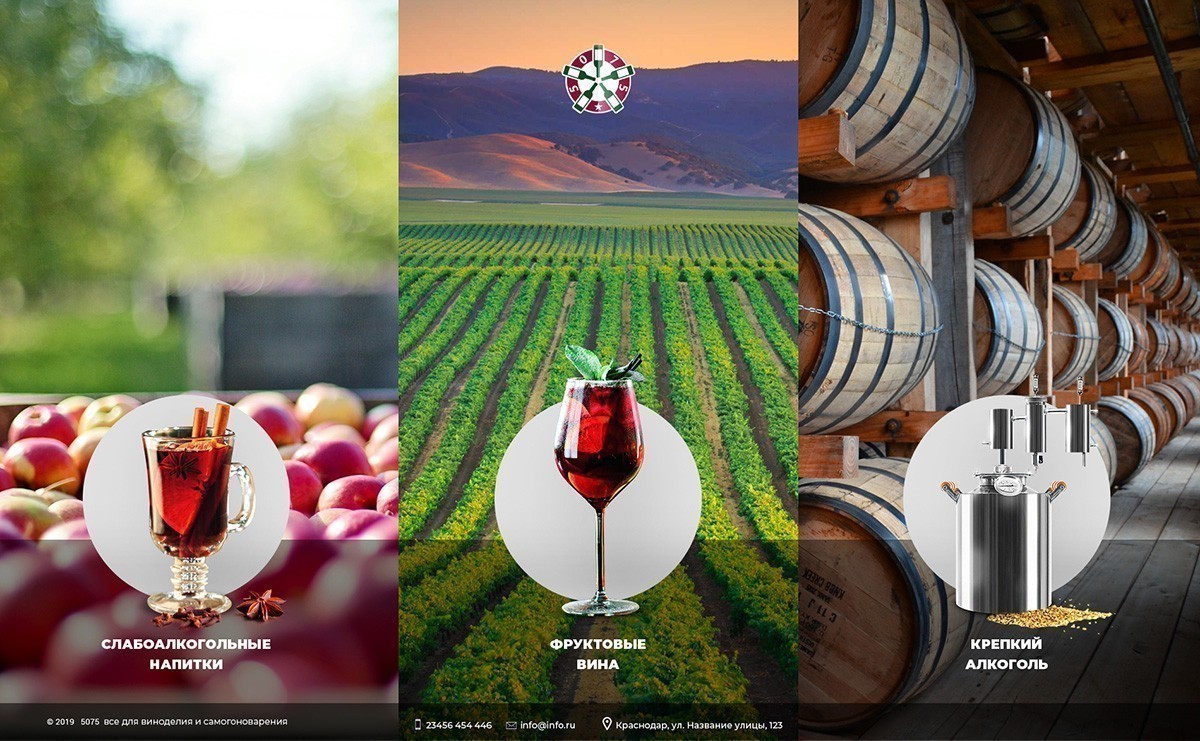 Разработка корпоративного сайта для винодела, создание сайта для производителя вина