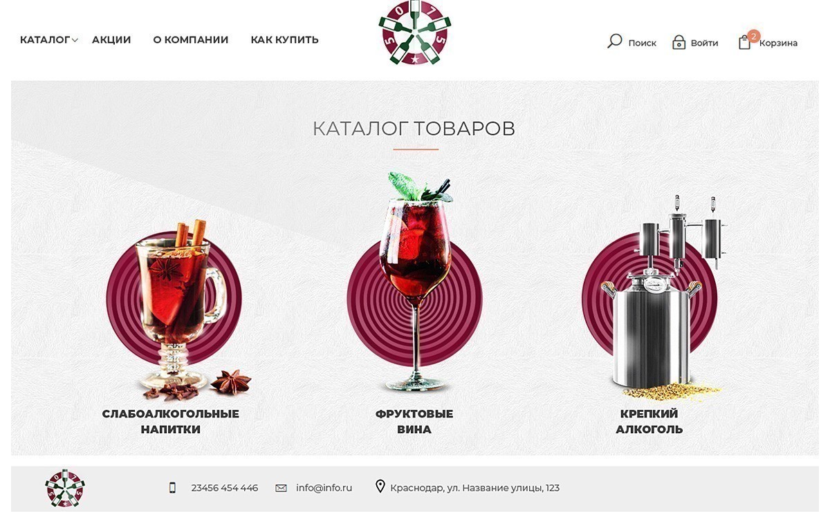 Виноделы Кубани создание сайта, разработка сайта для виноделов