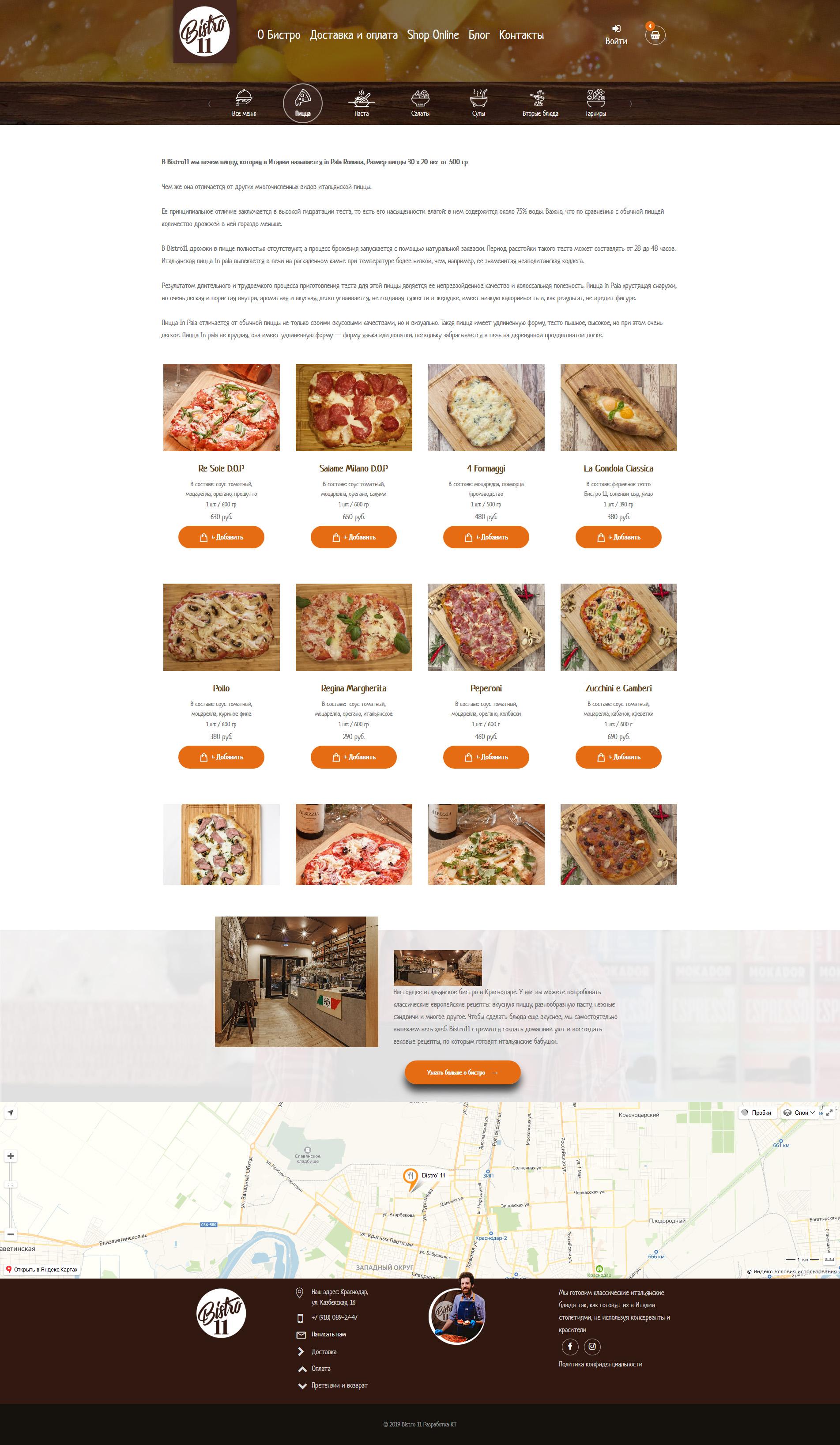 Разработка дизайна сайта кафе и ресторана, мобильные приложения разработка для app store