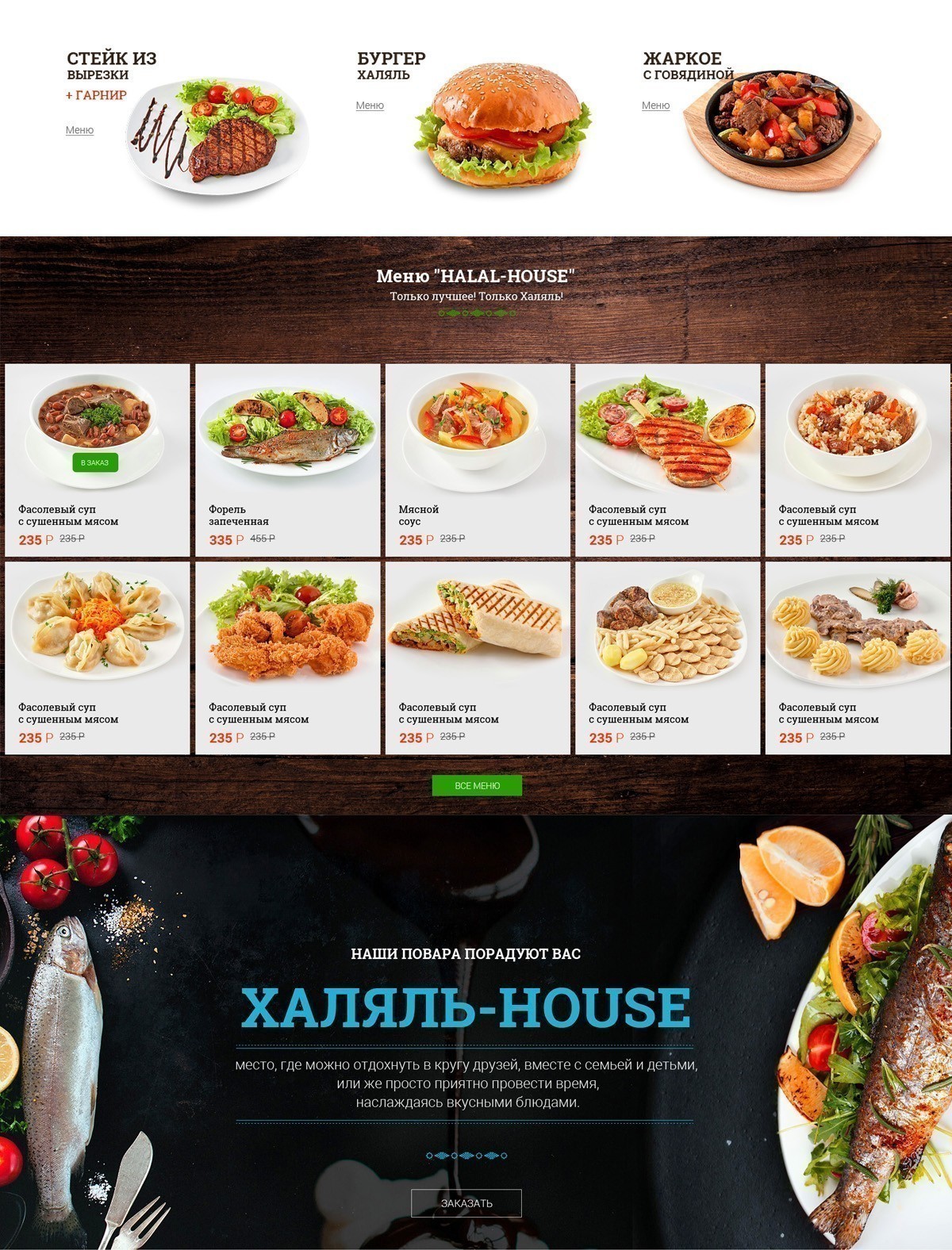 Создание сайта под ключ Новороссийск, web студия разработка приложения для доставки еды