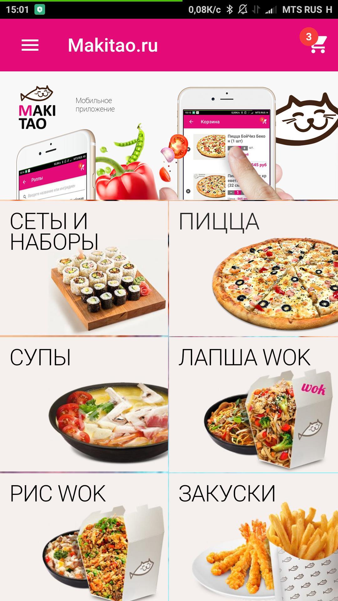 Разработчики мобильных приложений для доставки еды Краснодар, создание сайтов кафе и ресторанов Ново