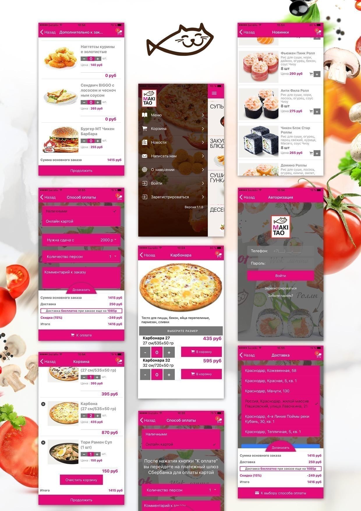 Готовое мобильное приложение для доставки еды, дидижтал агентство разработка сайтов доставки еды