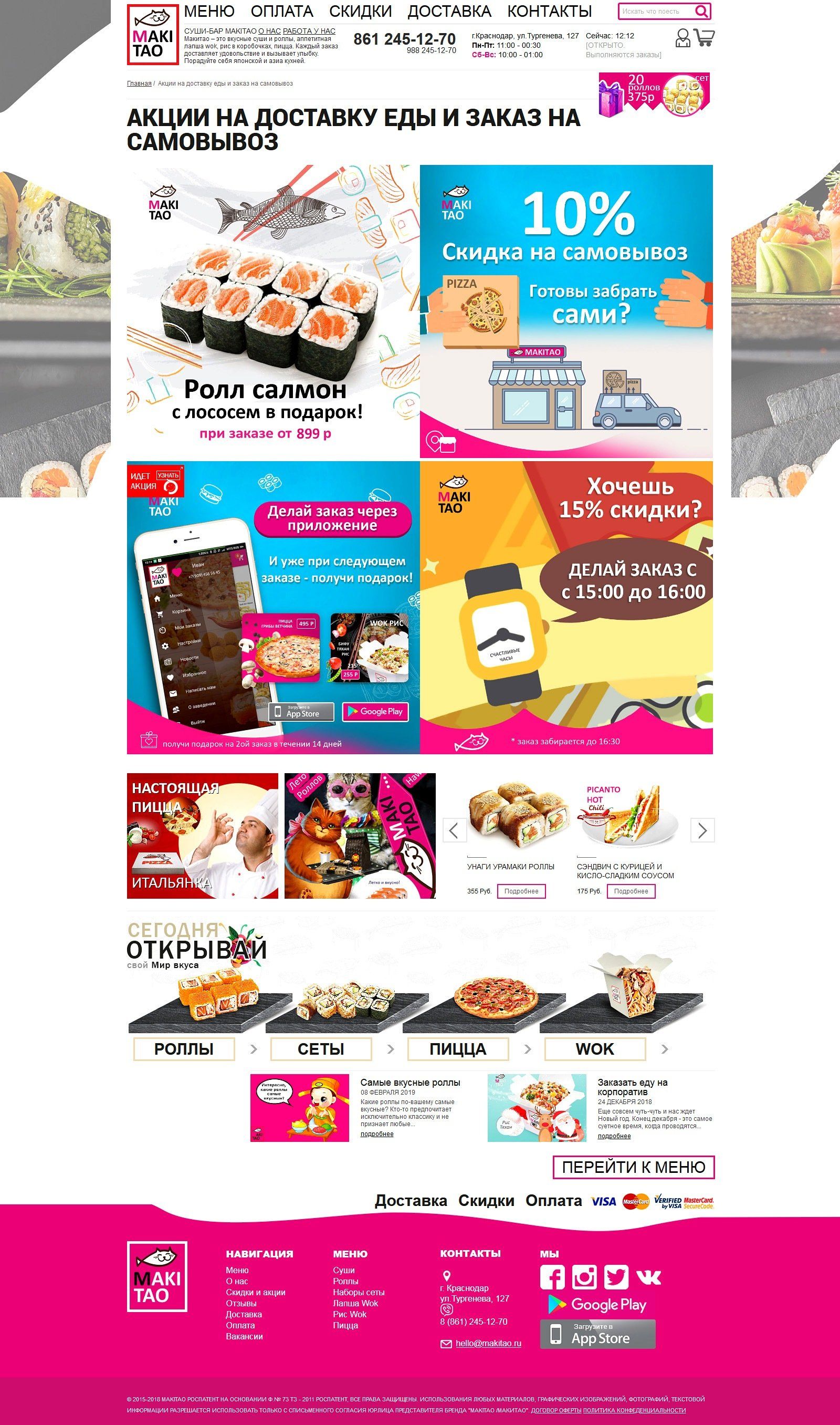 Веб студия создание сайтов по доставке еды на дом, где заказать сайт с мобильным приложением