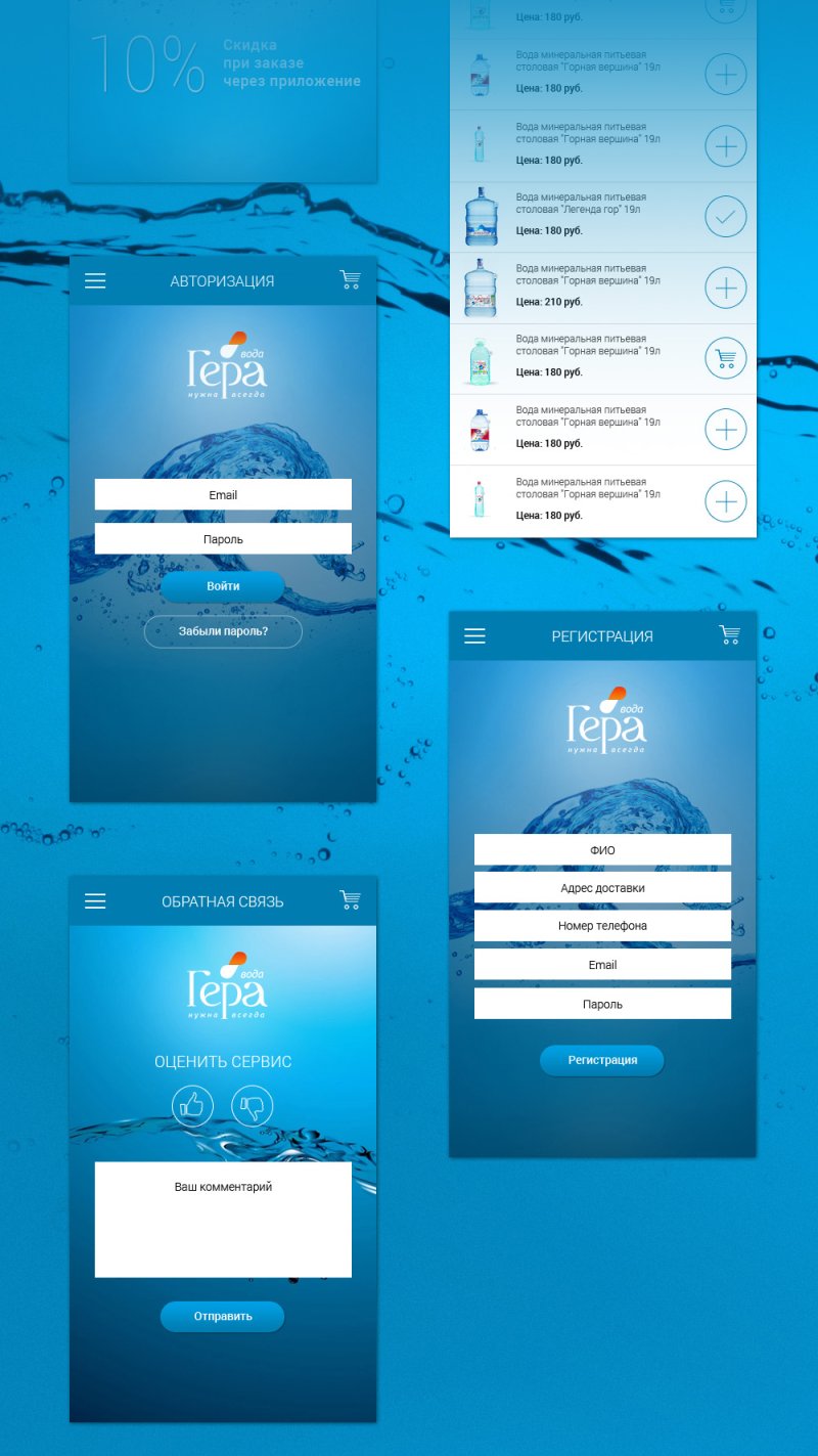 Гера-Вода доставка воды